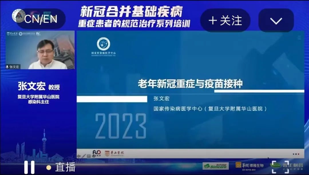 XBB毒株刷屏！三個月就經歷一波疫情？張文宏：這件事應盡快提升至90%