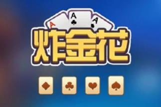炸金花玩法圖示（扎金花紙牌游戲的詳細玩法及經驗介紹）