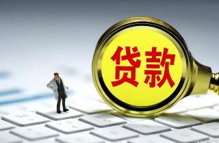 貸款放款了不用會產(chǎn)生利息嗎 貸款利息怎么起算