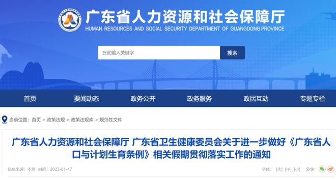 育兒假、護(hù)理假期間工資怎么算?廣東明確了