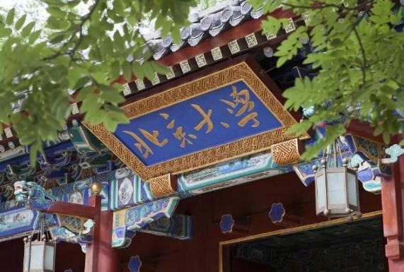 北京大學參觀需要預約嗎 參觀北京大家要不要預約呢