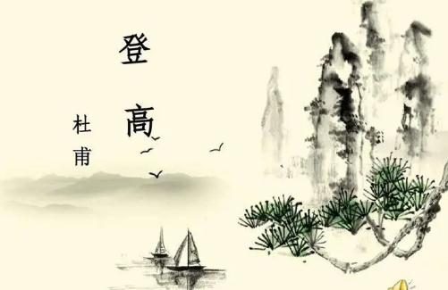 公認的千古第一絕句是杜甫的《登高》？
