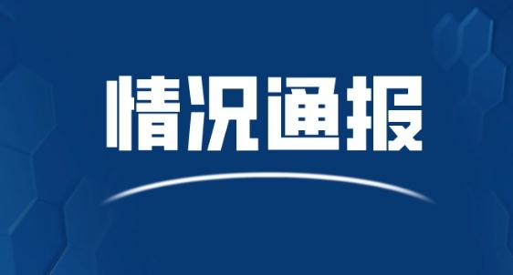 河南三門(mén)峽下游河道發(fā)生人員溺水事件:2人死亡,7人聯(lián)系不上