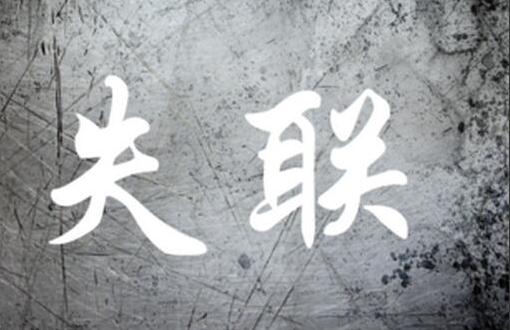 河南2男童蹊蹺失聯(lián) 近千人搜救無果 內幕曝光簡直太意外了