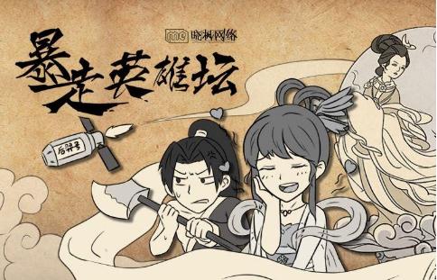 暴走英雄壇葉良辰任務(wù) 良辰暫別任務(wù)攻略