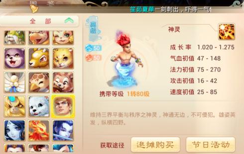 戰(zhàn)西游神靈攻略,神靈戰(zhàn)紀(jì)激活碼