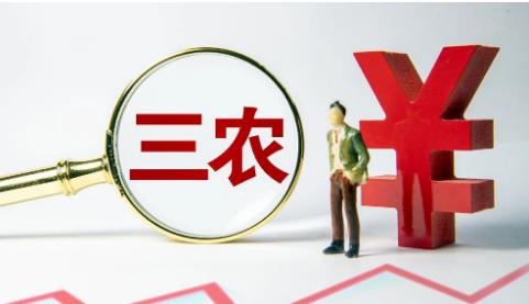 什么是三農(nóng)？現(xiàn)在國家對三農(nóng)的政策是什么？