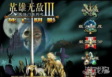 英雄無(wú)敵3死亡陰影秘籍大全（英3作弊碼全覽）