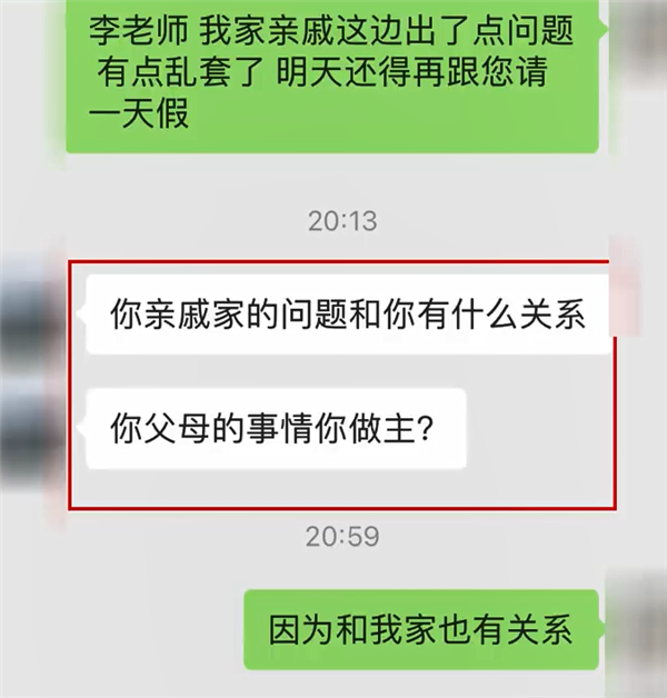 太爺爺去世 女子請假奔喪被老板懟:跟你啥關(guān)系?啥情況?