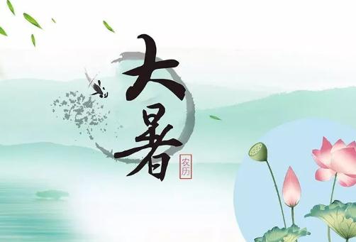 什么是大暑節氣 什么是大暑節氣簡介