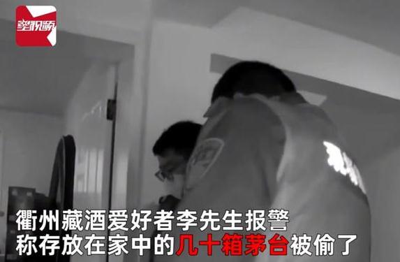 男子為付28萬彩禮偷40箱茅臺,用來償還賭債支付彩禮,揮霍之后被刑拘!