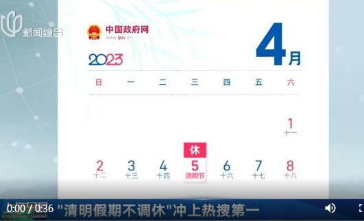 2023年五一假期多少天?據(jù)說,五一假期可以拼出9天長假