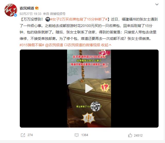 女子2萬買名牌包背了15分鐘斷了 網(wǎng)友：貧窮阻斷了我們的想象!