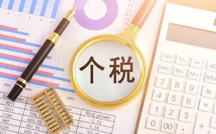 事關(guān)你的收入!2022年度個(gè)稅綜合所得匯算3月1日開(kāi)啟