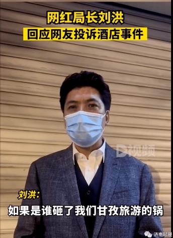 網(wǎng)紅局長放狠話為何獲贊 不少人直呼“夠硬氣”