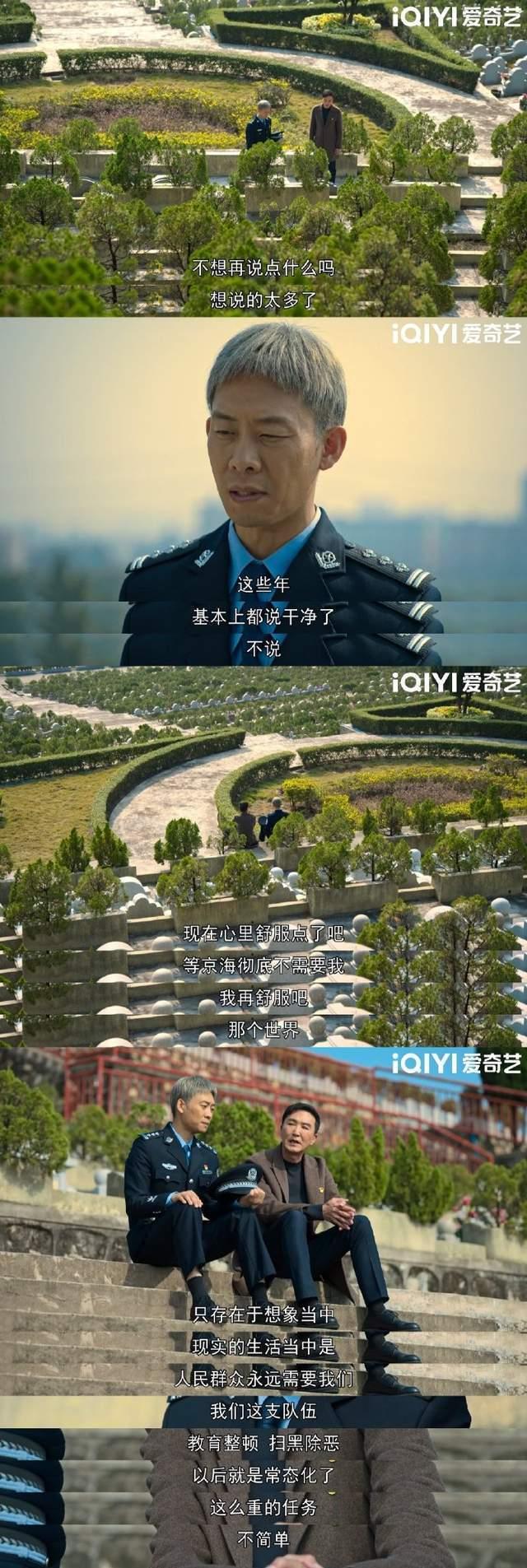 高啟強、唐小龍、趙立冬,死刑!今晚《狂飆》大結(jié)局,你對這個結(jié)果滿意嗎?