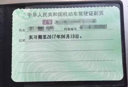 駕駛證副證損壞可以單獨(dú)更換嗎?駕駛證副本損壞可以更換嗎?