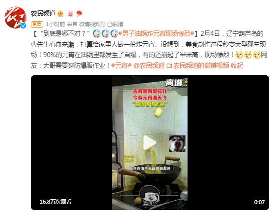 元宵可以用油鍋炸嗎？實(shí)戰(zhàn)！男子油鍋炸元宵現(xiàn)場(chǎng)慘烈！