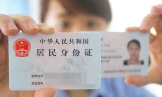 北京公民申請領取居民身份證手續有哪些