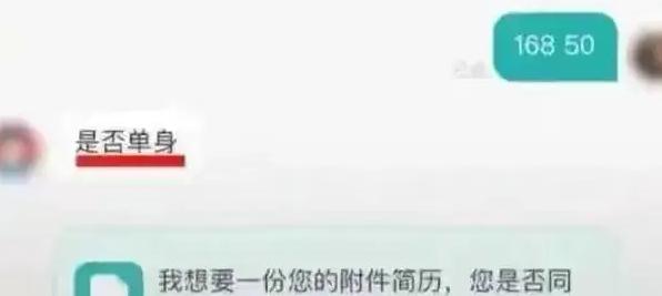 招聘只要單身公司稱會起訴舉報(bào)者 舉報(bào)女子還是覺得太離譜了