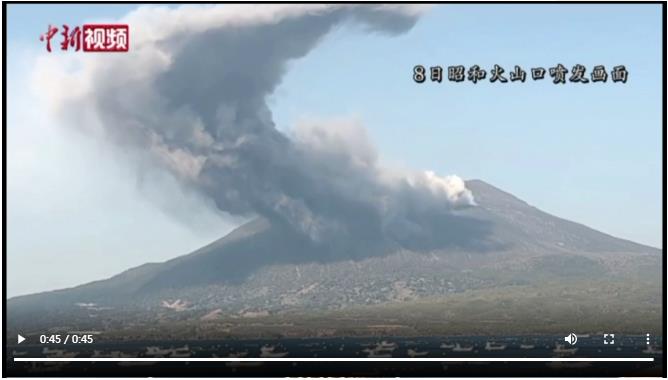 日本火山噴發 煙柱高2400米[視頻]
