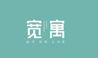 寶蓋頭的字有哪些 列舉帶寶蓋頭的字