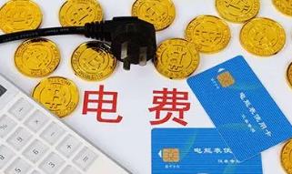 深圳電費(fèi)多少錢(qián)一度? 電費(fèi)階梯收費(fèi)標(biāo)準(zhǔn)2023收費(fèi)標(biāo)準(zhǔn)