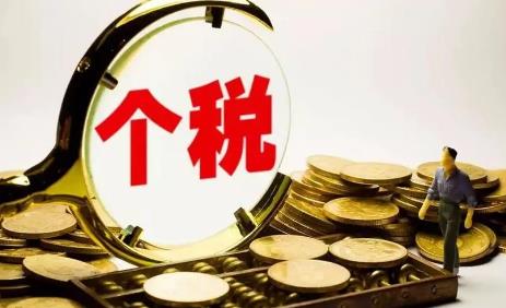 2022年度個稅匯算開始 你是補稅還是退稅?