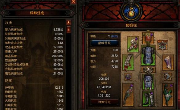 《暗黑破壞神3：奪魂之鐮》快速升級巔峰 輔助巫醫的優勢 輔助巫醫心得分享