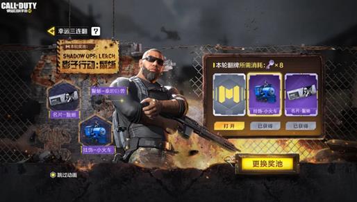 使命召喚手游色子活動攻略(使命召喚手游黑桃)