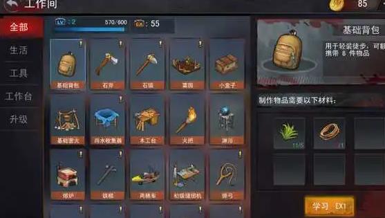 手游世界末日生存物資攻略(世界末日生存物品大全)