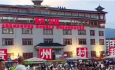 榕江縣屬于哪個(gè)省哪個(gè)市(黔東南苗族侗族自治州)
