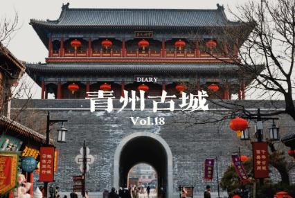 青州古城在哪個省？山東青州古城景區簡介資料