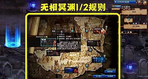 無相冥淵任務在哪接，地下城無相冥淵怎么開啟圖1