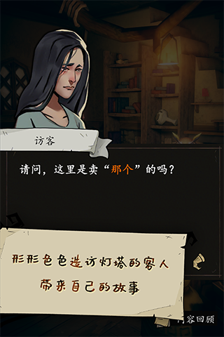 貓頭鷹和燈塔