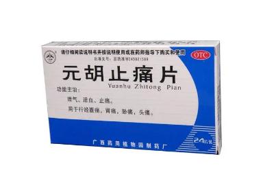 月經期吃元胡止痛片止痛有什么損害?