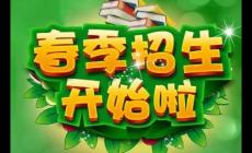 廈門海滄區(qū)2023年秋季幼兒園招生 報名時間