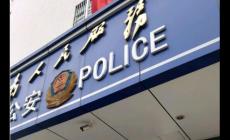 深圳福田區(qū)各地派出所電話地址一覽