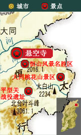山西旅游網