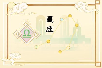 2024年?duì)€桃花多的星座有哪些