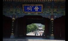 山西晉祠是用來紀念什么的（山西晉祠是用來紀念誰的）