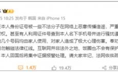 身份證號被惡意傳播 樊振東維權：名下手機號收到騷擾！