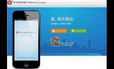 免登陸購(gòu)票是什么意思 免登錄購(gòu)票是啥意思