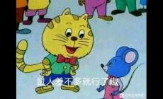 鼠鼠是什么梗?貼吧為什么自稱鼠鼠?