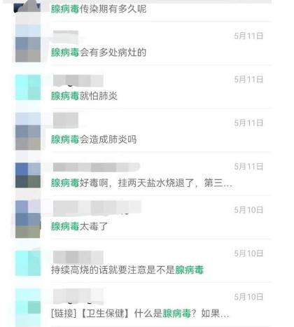 為什么520這么多學生請病假？班級隔離防傳染