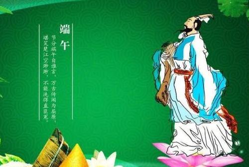 端午與現(xiàn)代社會的關(guān)系 端午節(jié)是愛國主義的節(jié)日