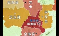 滁州屬于哪個省份哪個市的（滁州屬于哪個省份呢）