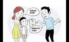 離婚后如何爭取到孩子撫養費？離婚后如何爭取到孩子撫養費呢？