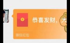 微信紅包封面領(lǐng)取了怎么用不了呢