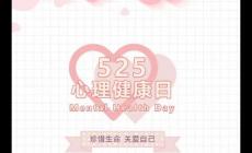525最新含義，525是什么意思